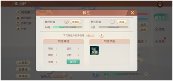 新的风暴已经出现 幻武&转生玩法详细攻略 新的风暴已经出现 幻武&转生玩法详细攻略