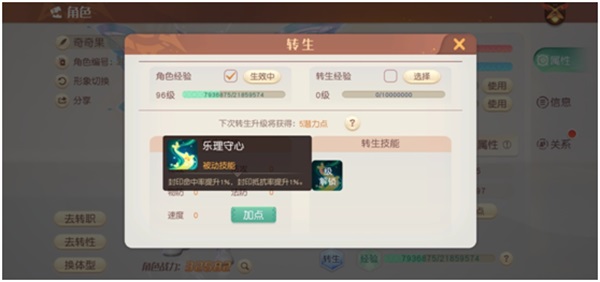 新的风暴已经出现 幻武&转生玩法详细攻略 新的风暴已经出现 幻武&转生玩法详细攻略