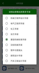 机械设计云平台