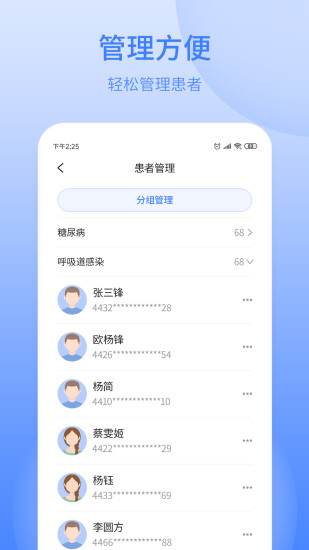 逸仙e医院医生端