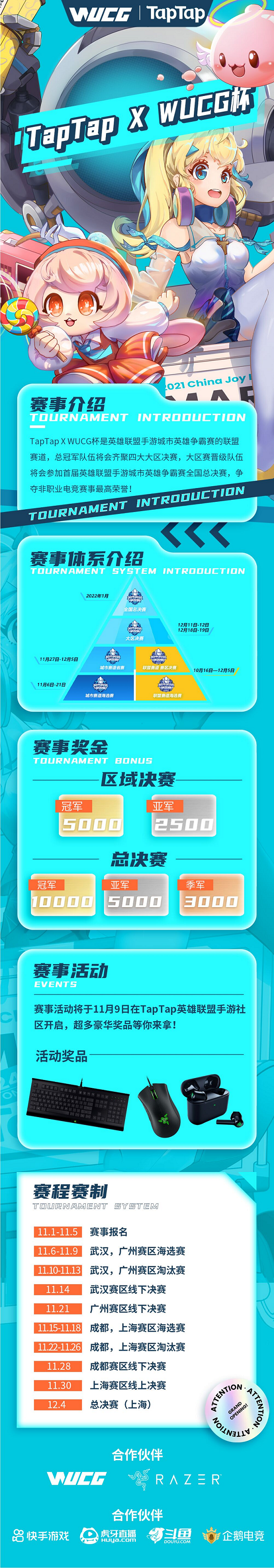 随着《英雄联盟手游》不删档测试的开启,我们终于迎来了首届英雄联盟手游城市英雄争霸赛! 随着《英雄联盟手游》不删档测试的开启,我们终于迎来了首届英雄联盟手游城市英雄争霸赛!