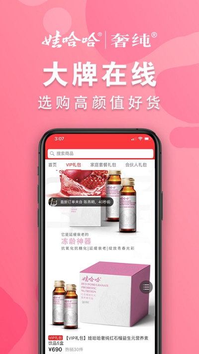 国人健康