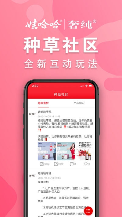 国人健康