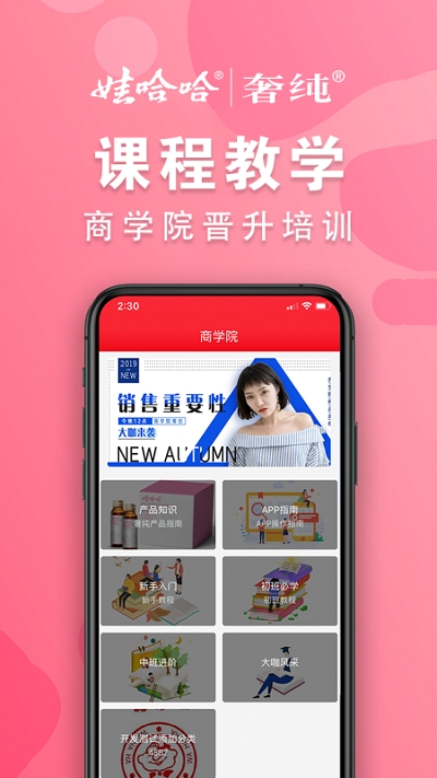 国人健康
