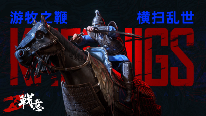 上帝之鞭！新版本可汗怯薛卫队攻略教程