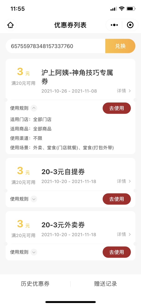 今日“姨”薅奶茶“呷”火锅~《神角技巧》多样联动来袭! 今日“姨”薅奶茶“呷”火锅~《神角技巧》多样联动来袭!