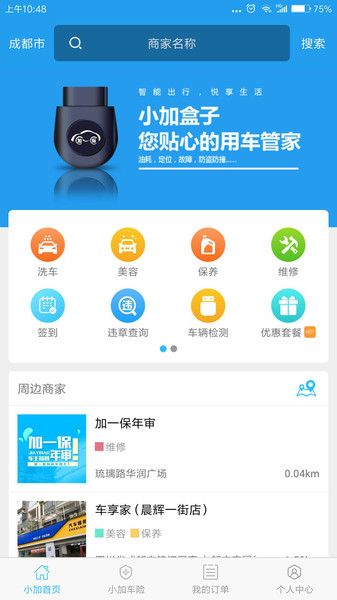 ciex交易所app