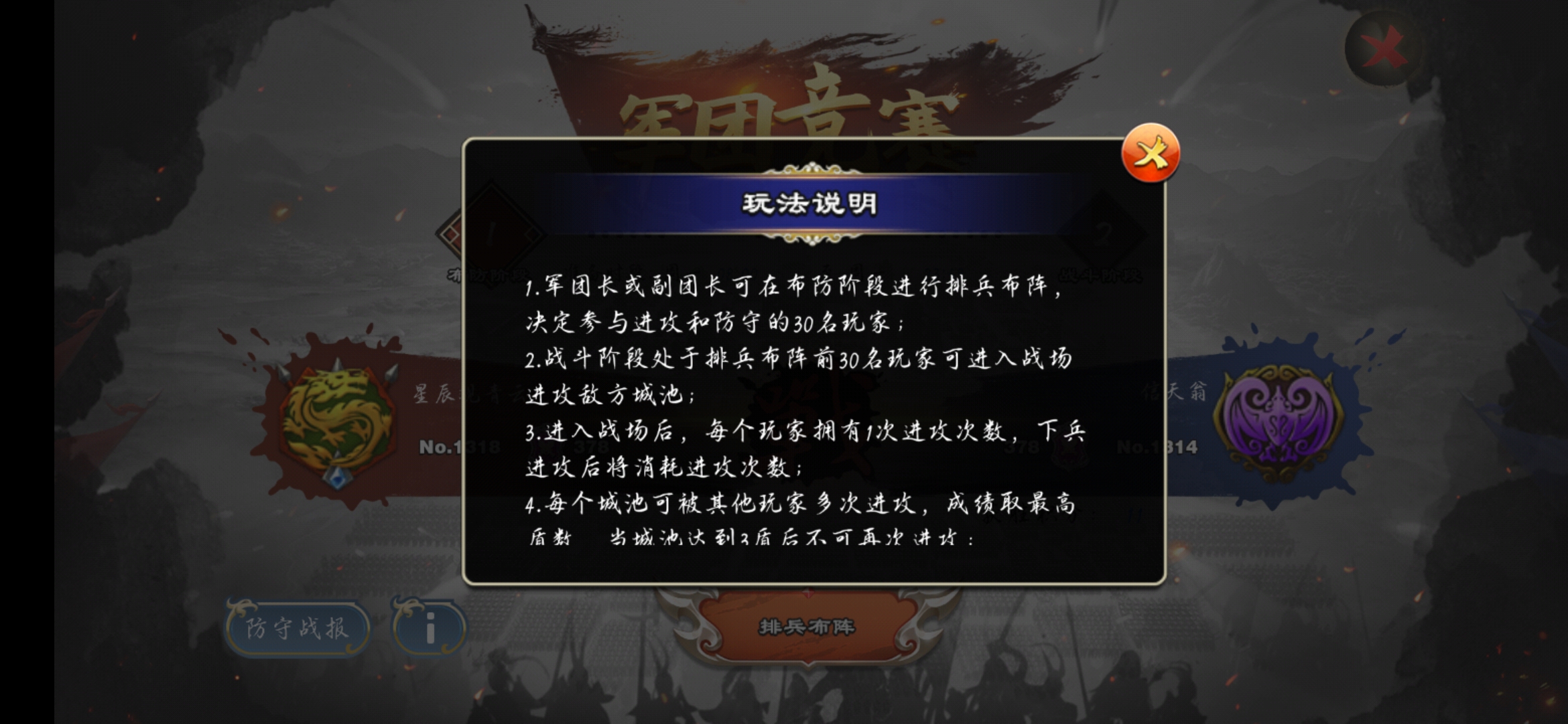 君临天下军团竞赛怎么玩 军团竞赛玩法攻略 君临天下军团竞赛怎么玩 军团竞赛玩法攻略