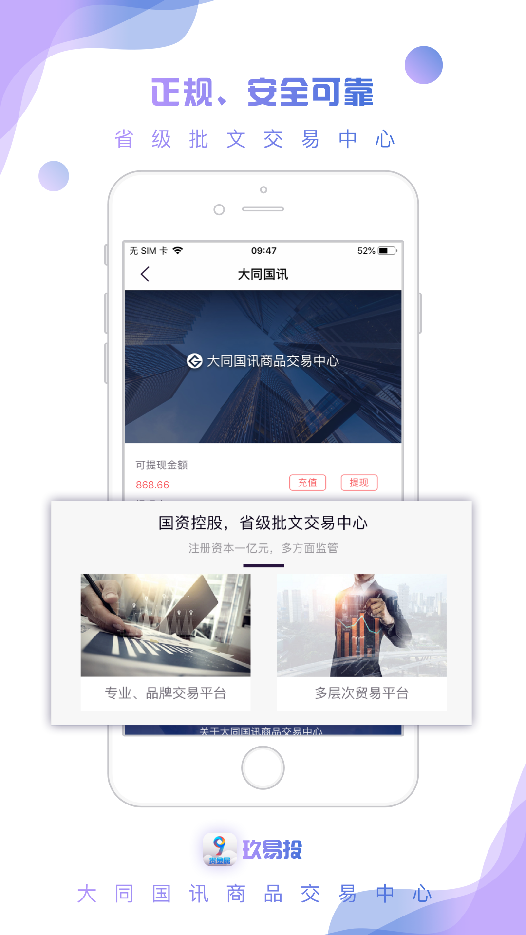 自考随身学