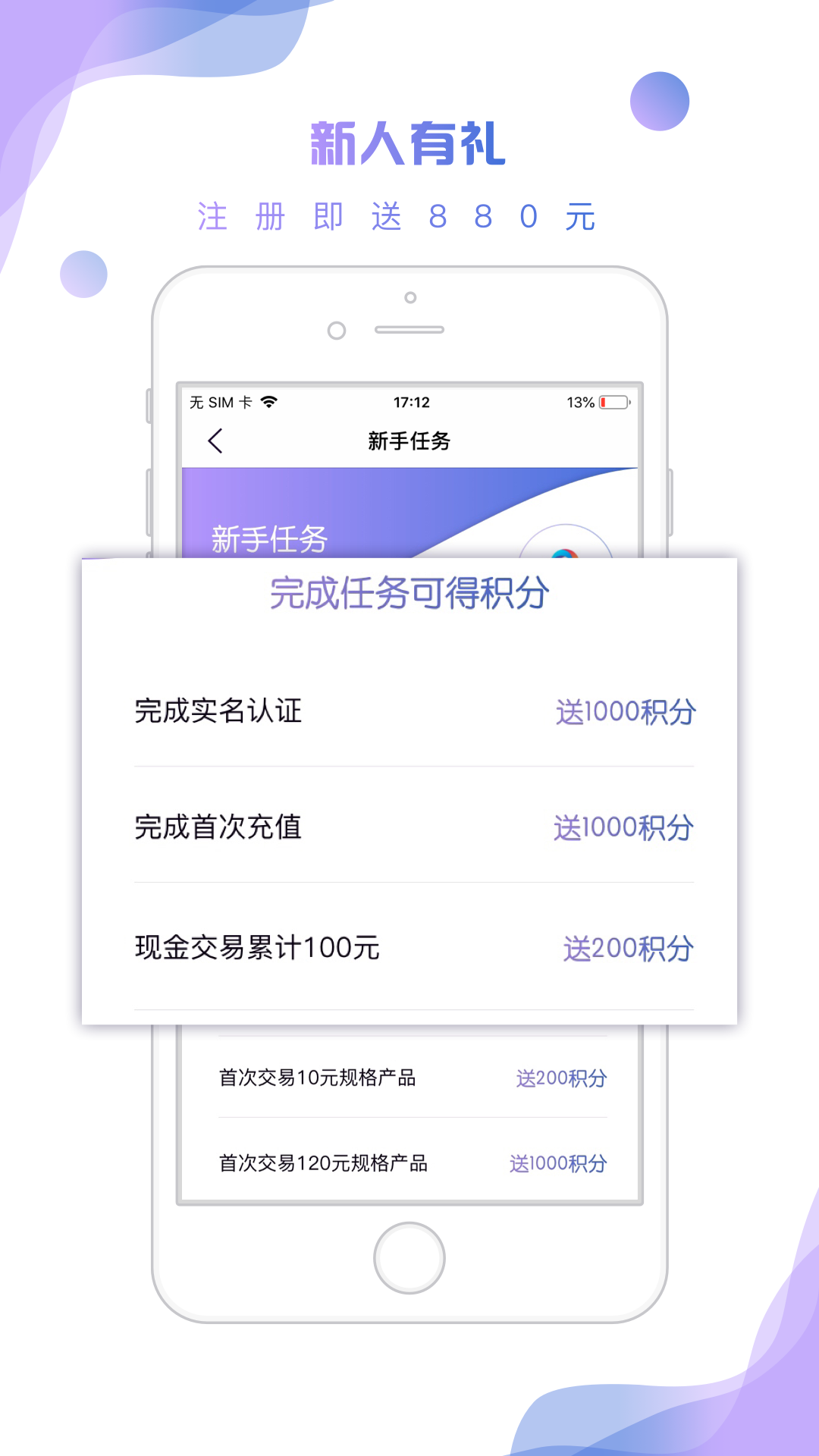 自考随身学