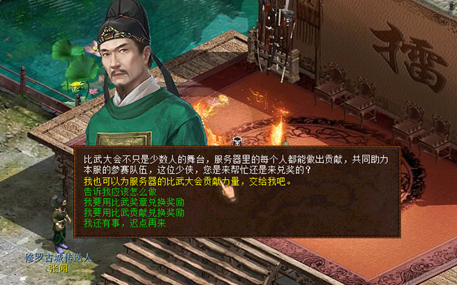 大话西游2天下第一比武大会回顾,荣耀镌刻历史! 大话西游2天下第一比武大会回顾,荣耀镌刻历史!