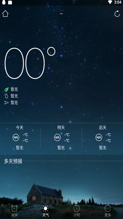 转云天气