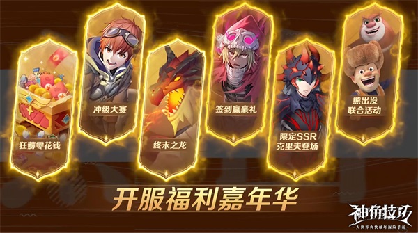谁说在开放世界只能创造不能破坏?《神角技巧》今日上线 谁说在开放世界只能创造不能破坏?《神角技巧》今日上线