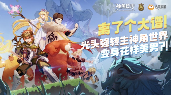 谁说在开放世界只能创造不能破坏?《神角技巧》今日上线 谁说在开放世界只能创造不能破坏?《神角技巧》今日上线