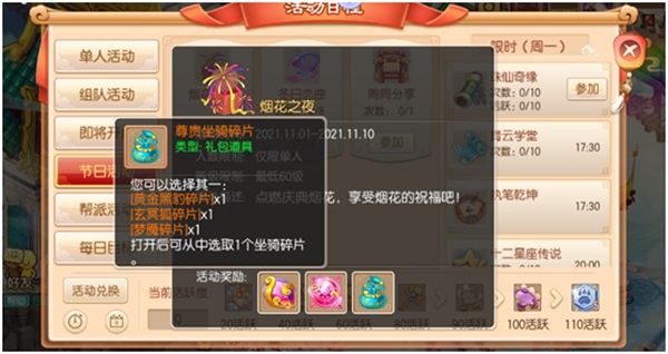 《梦幻诛仙》五周年庆 九大活动逐&ldquo;梦&rdquo;来袭！