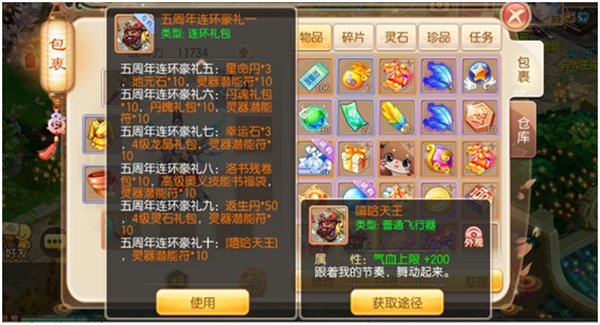 梦诛五载,感恩有你 《梦幻诛仙》五周年海量福利来袭 梦诛五载,感恩有你 《梦幻诛仙》五周年海量福利来袭