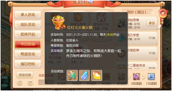 梦诛五载,感恩有你 《梦幻诛仙》五周年海量福利来袭 梦诛五载,感恩有你 《梦幻诛仙》五周年海量福利来袭