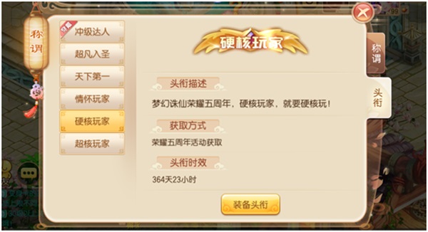 梦诛五载,感恩有你 《梦幻诛仙》五周年海量福利来袭 梦诛五载,感恩有你 《梦幻诛仙》五周年海量福利来袭