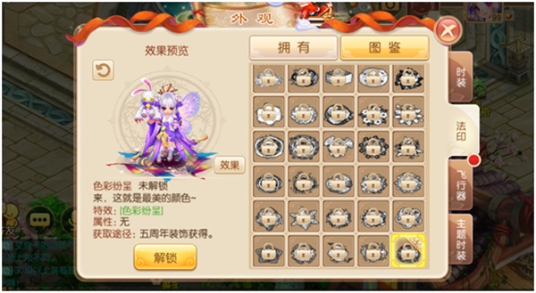 《梦幻诛仙》五周年庆 九大活动逐“梦”来袭! 《梦幻诛仙》五周年庆 九大活动逐“梦”来袭!