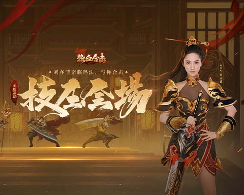 《热血合击》女神刘亦菲沙城现身,绝妙操作惊艳玛法勇士 《热血合击》女神刘亦菲沙城现身,绝妙操作惊艳玛法勇士