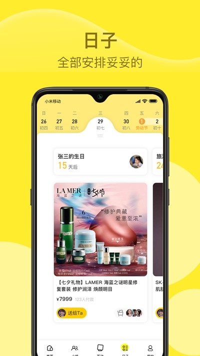 小绒猪