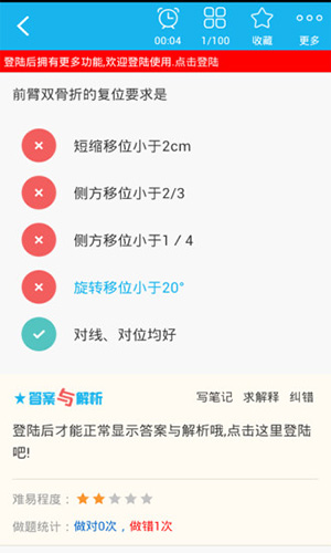 康复医学治疗技术士
