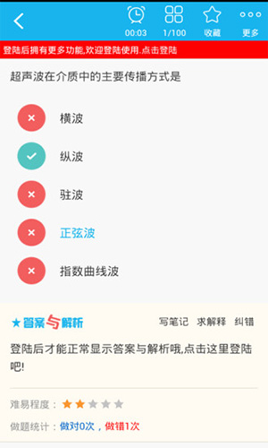 康复医学治疗技术士