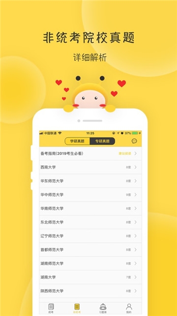 蜜题教育学