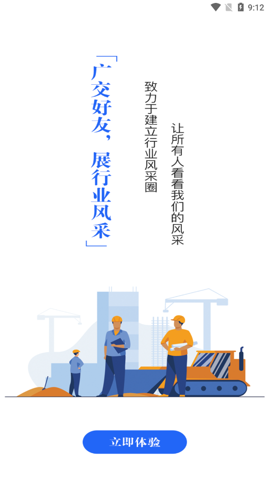 99工程机械