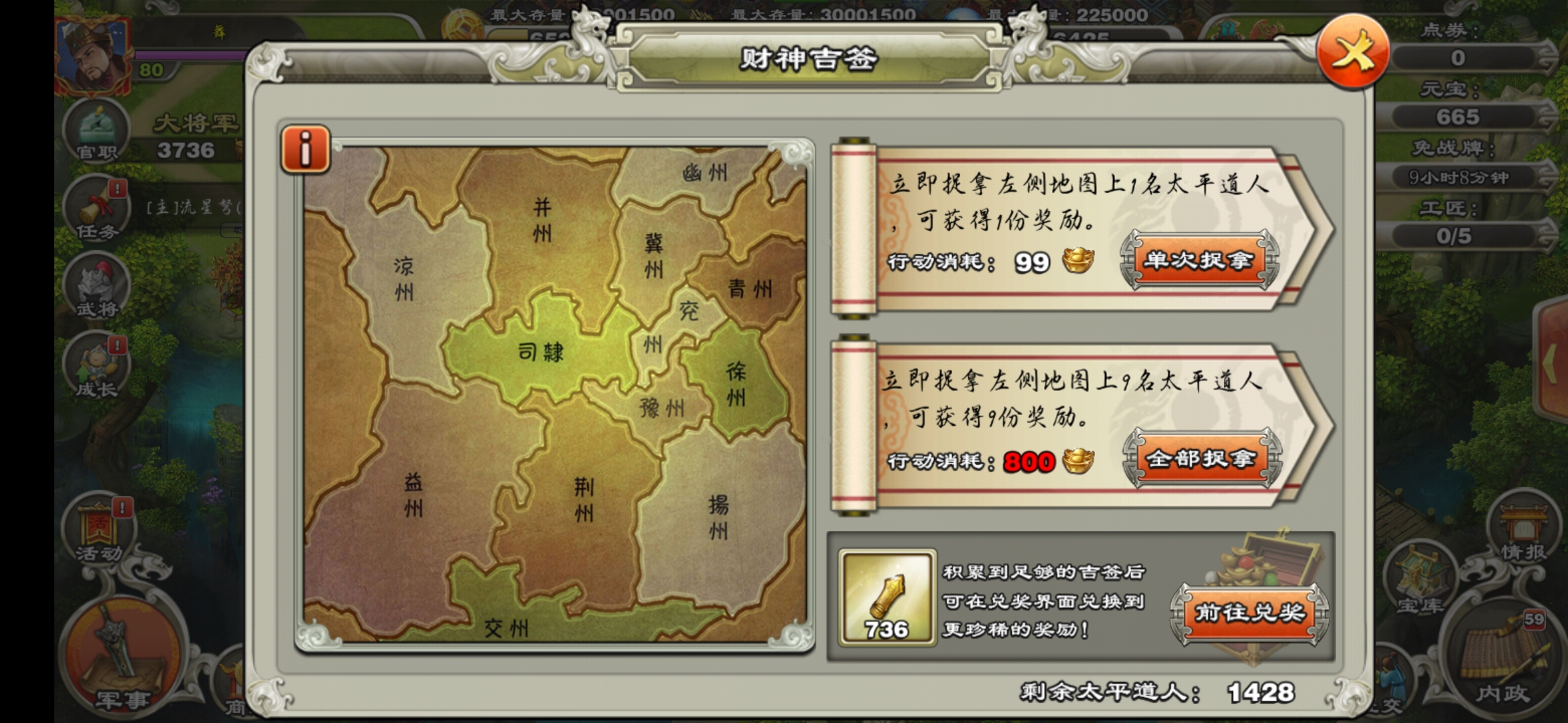 君临天下财神活动能够兑换什么 财神兑换材料详情 君临天下财神活动能够兑换什么 财神兑换材料详情