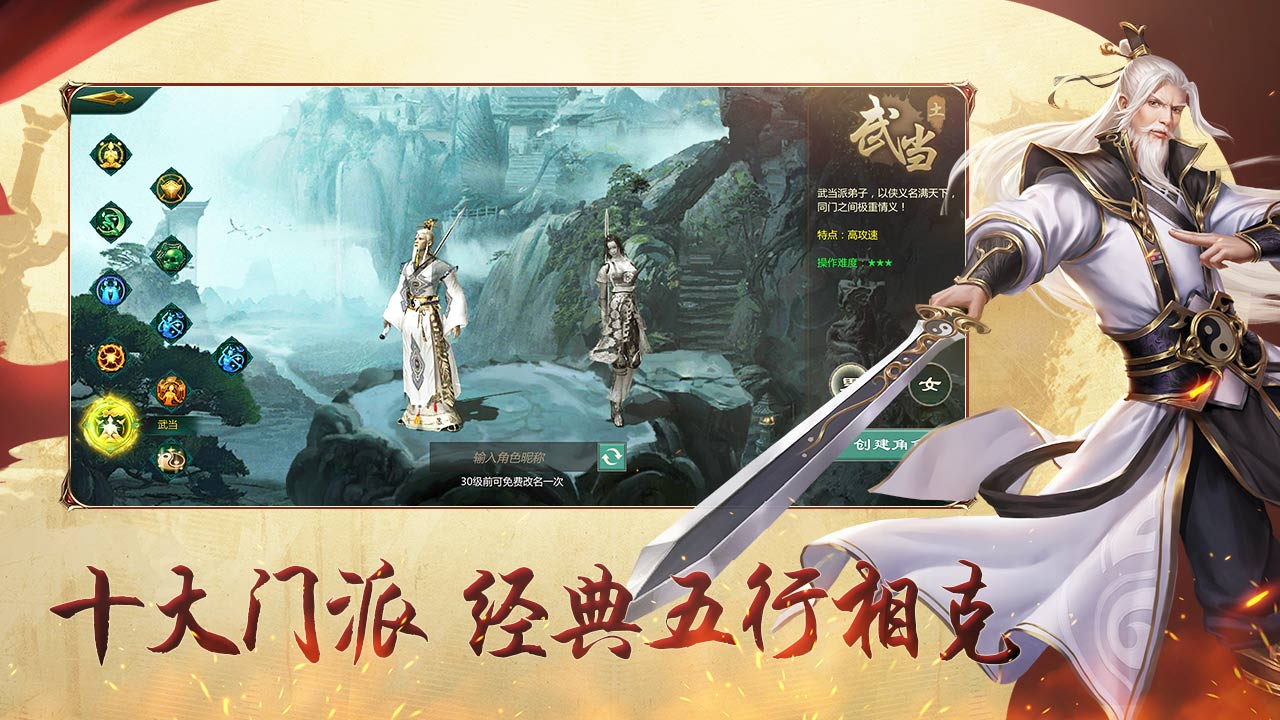 再现最初的江湖!《剑网1:归来》还原端游经典玩法 再现最初的江湖!《剑网1:归来》还原端游经典玩法