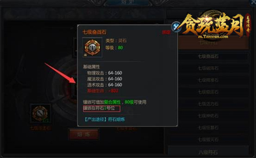 符石熔炼,熔火核心点燃《贪玩蓝月》 符石熔炼,熔火核心点燃《贪玩蓝月》