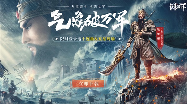 《鸿图之下》周年庆典直播圆满落幕 &ldquo;水淹七军&rdquo;年度剧本倍受期待！