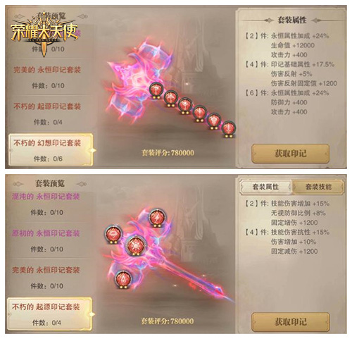 跨服远征开启《荣耀大天使》揭秘套装:永恒之锤 跨服远征开启《荣耀大天使》揭秘套装:永恒之锤