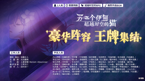 《另一个伊甸:超越时空的猫》 × P5R联动现已上线,周年奖励再次加码! 《另一个伊甸:超越时空的猫》 × P5R联动现已上线,周年奖励再次加码!