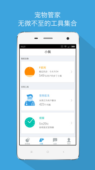 PETKIT