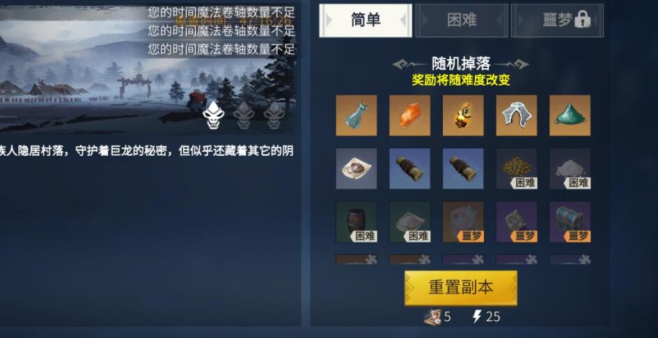 冰原守卫者巨龙装备怎么升阶 冰原守卫者巨龙装备怎么升阶