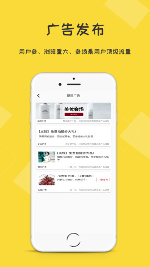 互推助手