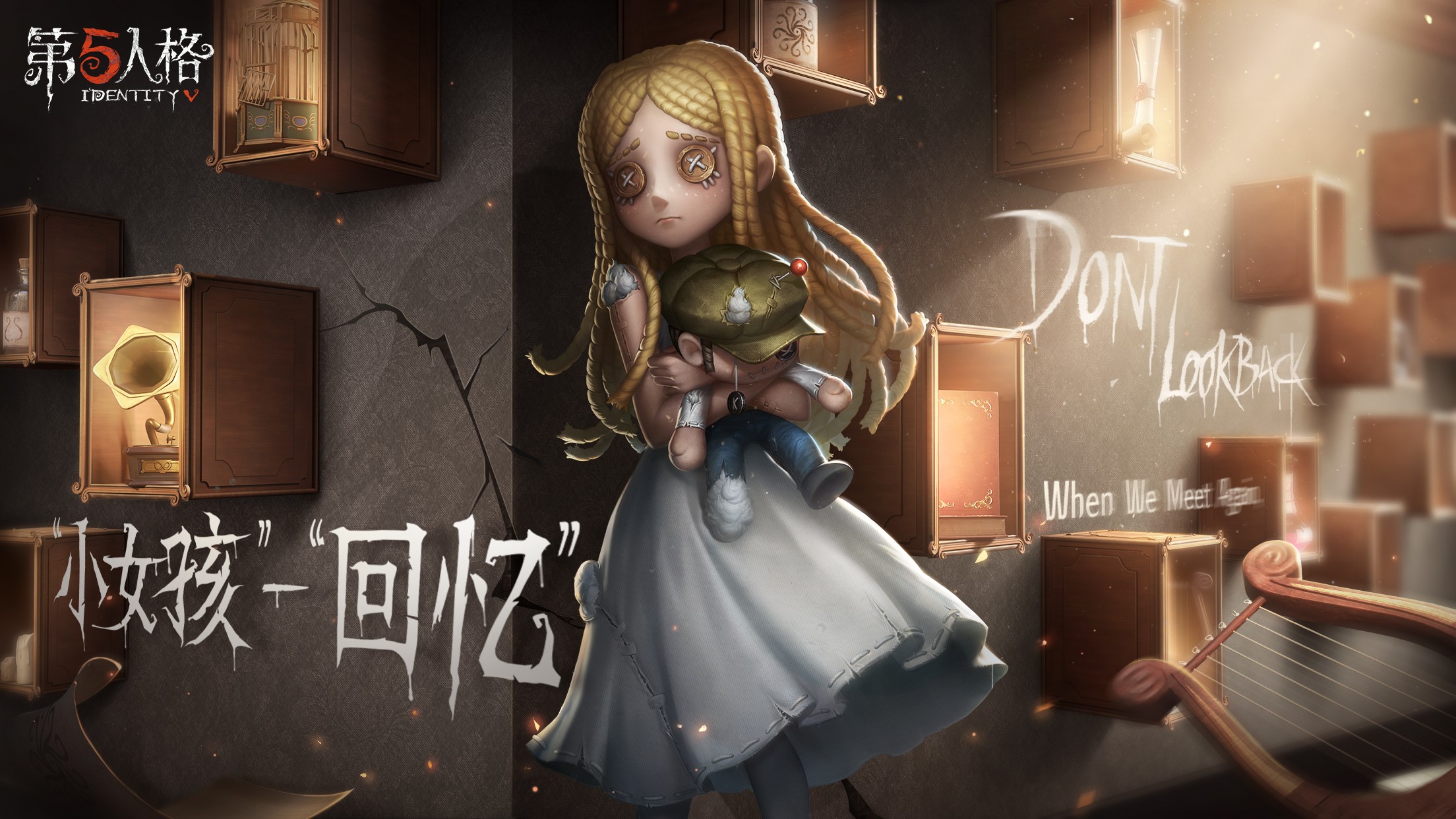 重塑记忆《第五人格》全新主线资料片第二幕《关于“她”》开启 重塑记忆《第五人格》全新主线资料片第二幕《关于“她”》开启