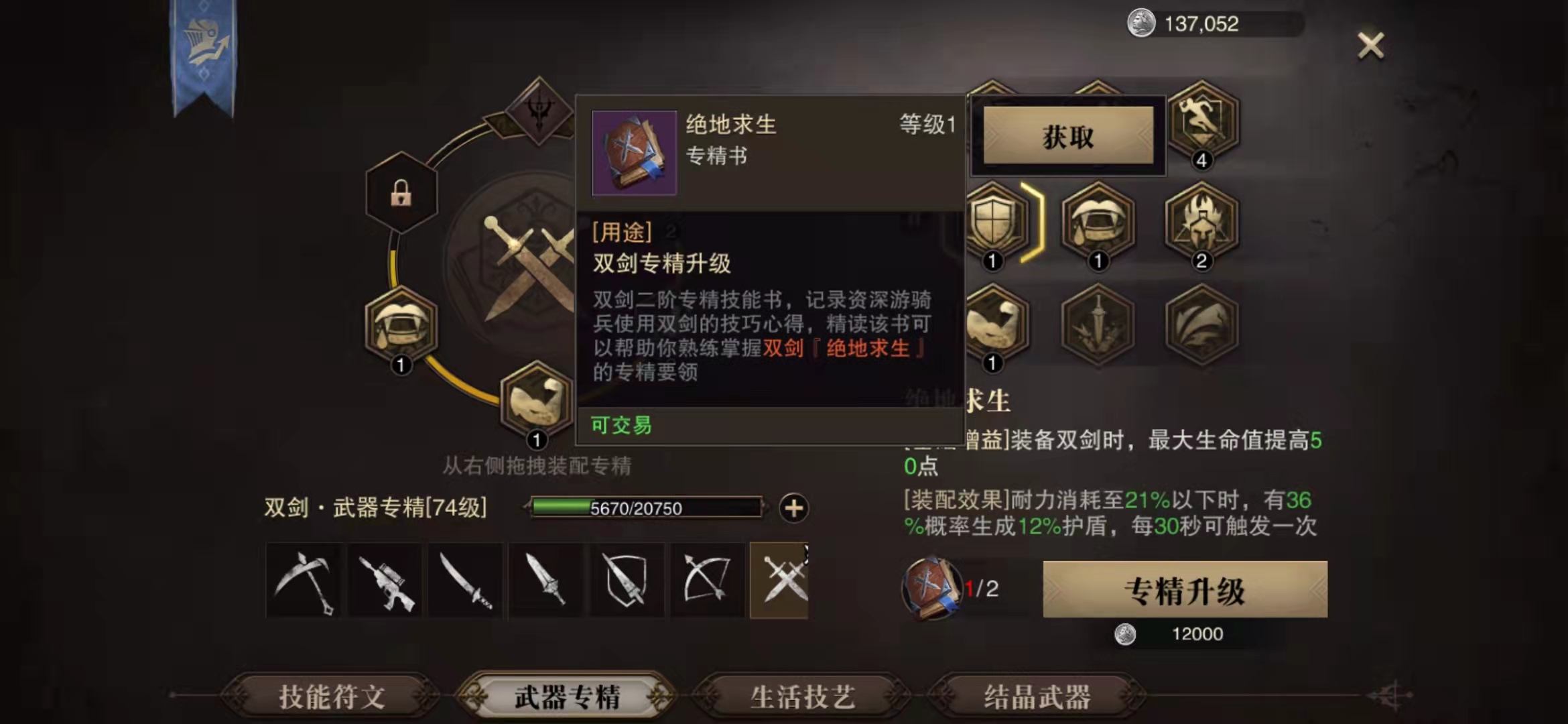 猎魂觉醒武器专精技能是什么样的 武器专精技能介绍 猎魂觉醒武器专精技能是什么样的 武器专精技能介绍