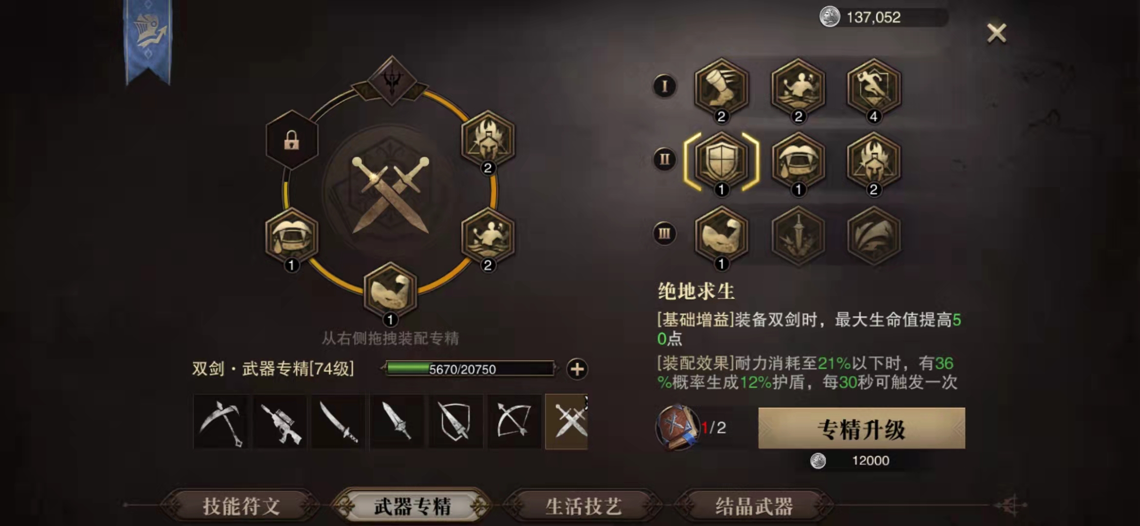猎魂觉醒武器专精技能是什么样的 武器专精技能介绍 猎魂觉醒武器专精技能是什么样的 武器专精技能介绍