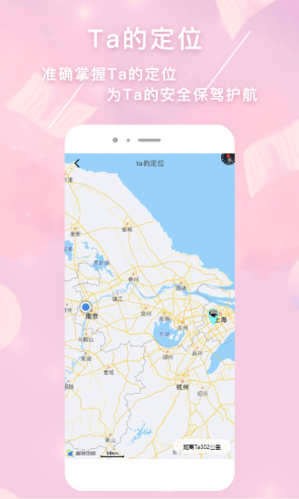 恋爱心