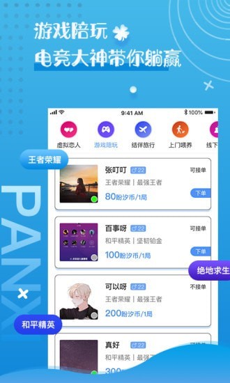 盼汐