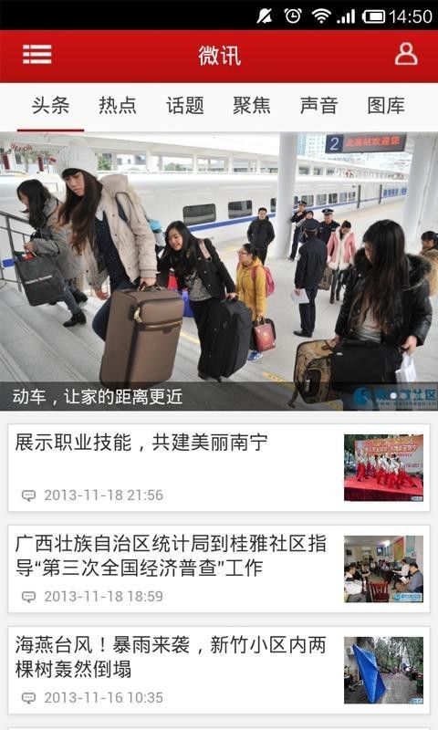 微讯
