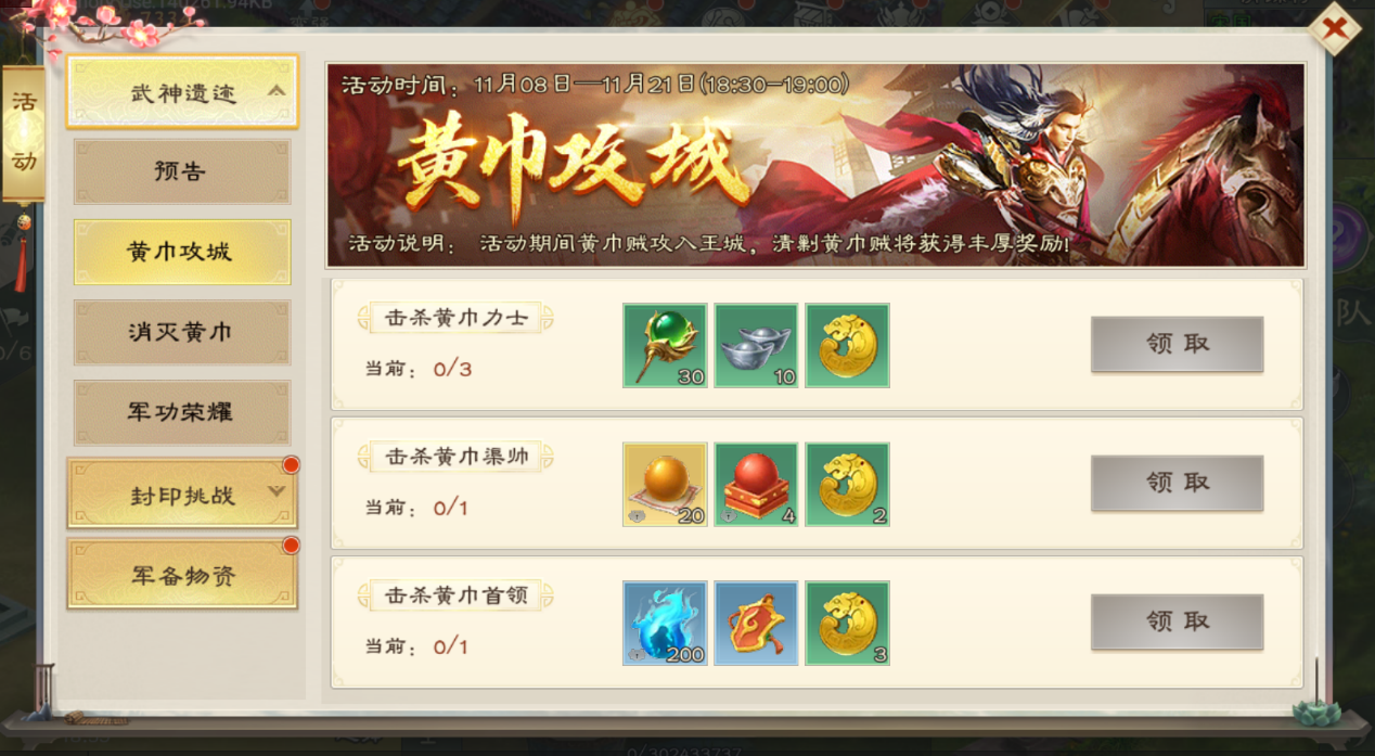 共庆《绿色征途手游》二周年,特别赛季——武神遗迹开启! 共庆《绿色征途手游》二周年,特别赛季——武神遗迹开启!