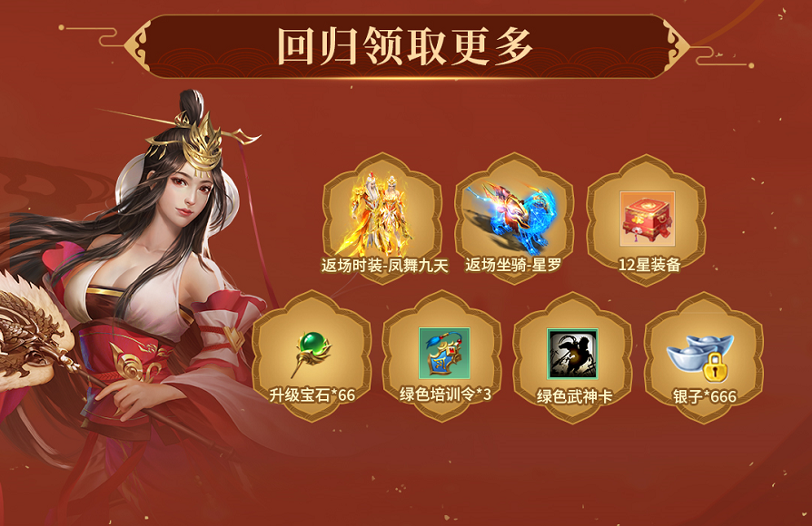 共庆《绿色征途手游》二周年,特别赛季——武神遗迹开启! 共庆《绿色征途手游》二周年,特别赛季——武神遗迹开启!