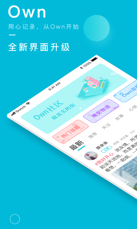 Own读我
