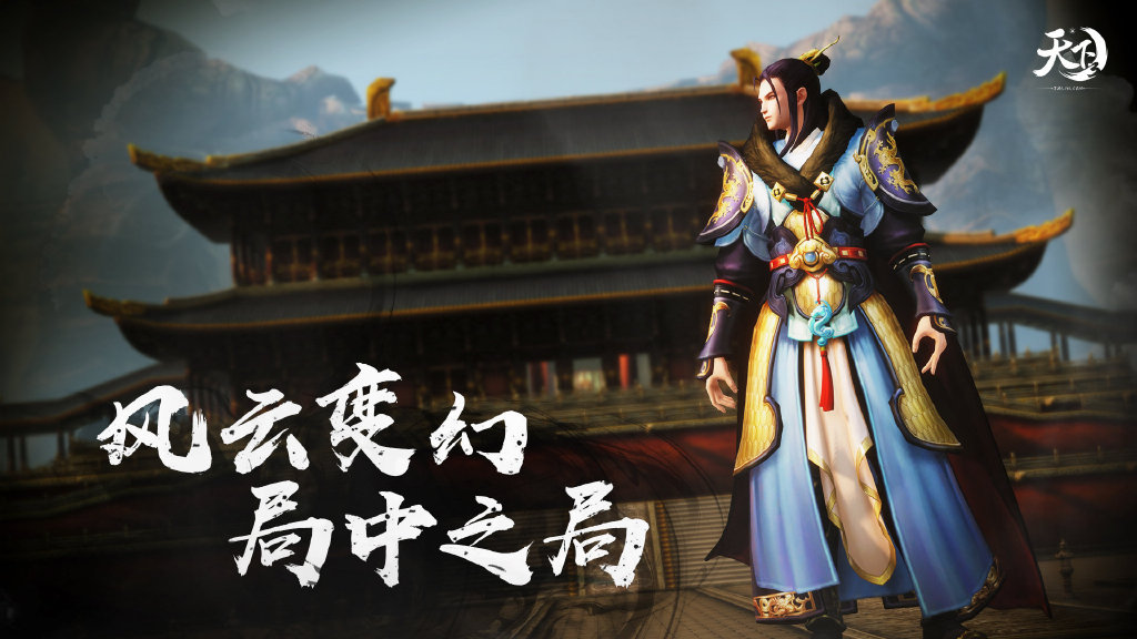 幽夜无明,大荒风云再起。《天下3》年终全新剧情线索显露! 幽夜无明,大荒风云再起。《天下3》年终全新剧情线索显露!