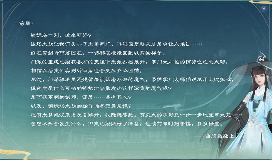 幽夜无明,大荒风云再起。《天下3》年终全新剧情线索显露! 幽夜无明,大荒风云再起。《天下3》年终全新剧情线索显露!