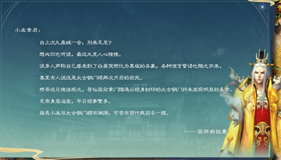 幽夜无明,大荒风云再起。《天下3》年终全新剧情线索显露! 幽夜无明,大荒风云再起。《天下3》年终全新剧情线索显露!